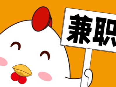 沙河宝妈居家带娃线上兼职赚钱项目有哪些推荐