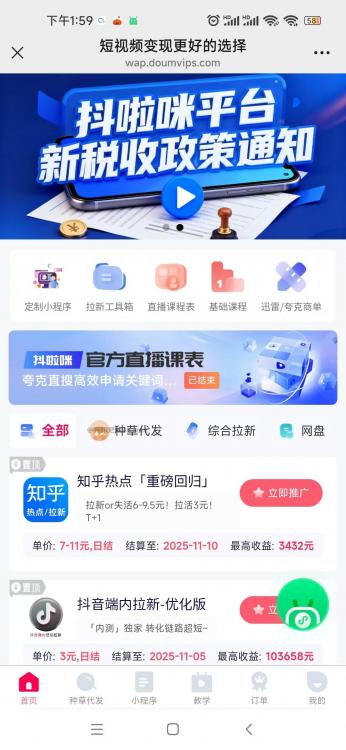 沙河抖啦咪是什么平台-一个专注短视频流量变现的平台! 第3张 沙河抖啦咪是什么平台-一个专注短视频流量变现的平台! 第3张